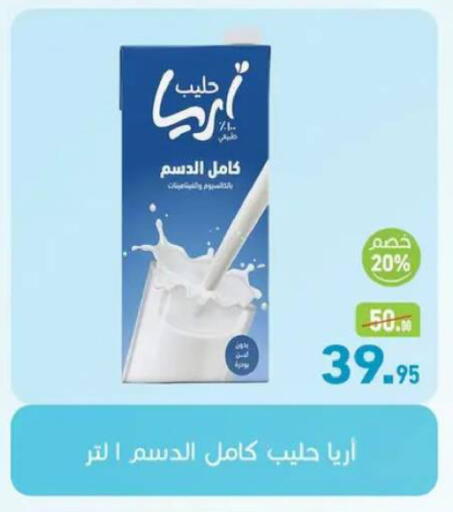available at أسواق العثيم in Egypt - القاهرة
