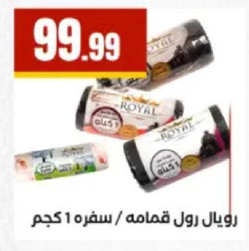 available at El Mahlawy Stores in Egypt - Cairo
