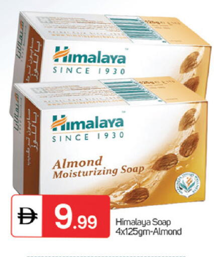 available at TALAL MARKET in UAE - Sharjah / Ajman