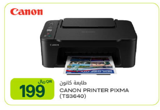 available at شركة الميرة للمواد الاستهلاكية in قطر - الوكرة