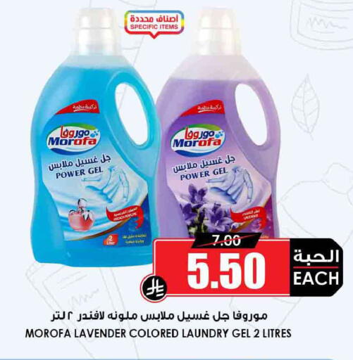 available at Prime Supermarket in KSA, Saudi Arabia, Saudi - Hafar Al Batin