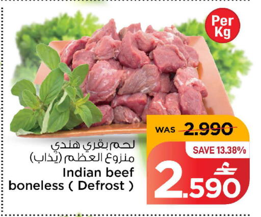 available at مارك & سايف in عُمان - مسقط‎