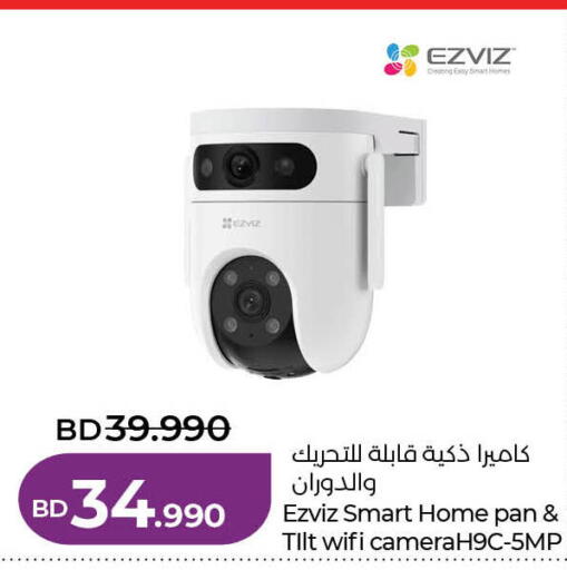 available at لولو هايبر ماركت in البحرين