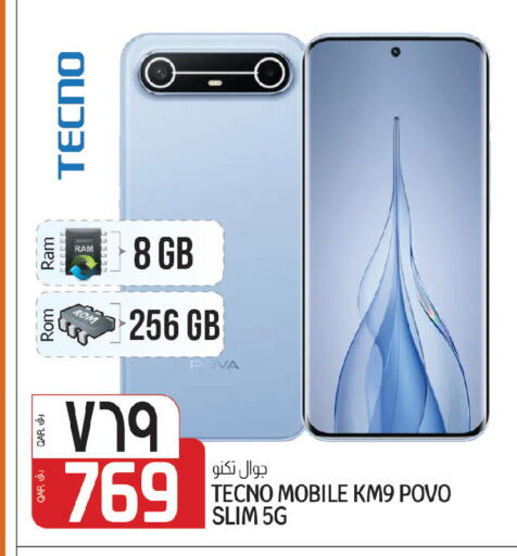 available at السعودية in قطر - الريان