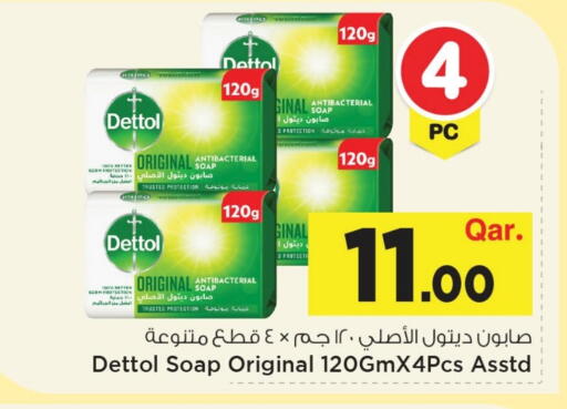 available at مارك & سيف in قطر - الخور