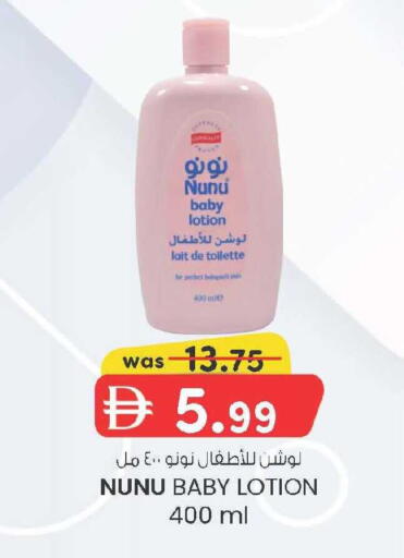 available at ك. إم. هايبرماركت in الإمارات العربية المتحدة , الامارات - ٱلْعَيْن‎