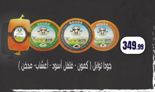 available at El Mahlawy Stores in Egypt - Cairo