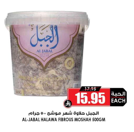 available at أسواق النخبة in مملكة العربية السعودية, السعودية, سعودية - الخفجي