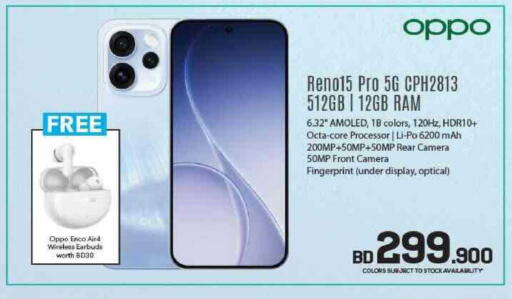 available at شــرف  د ج in البحرين