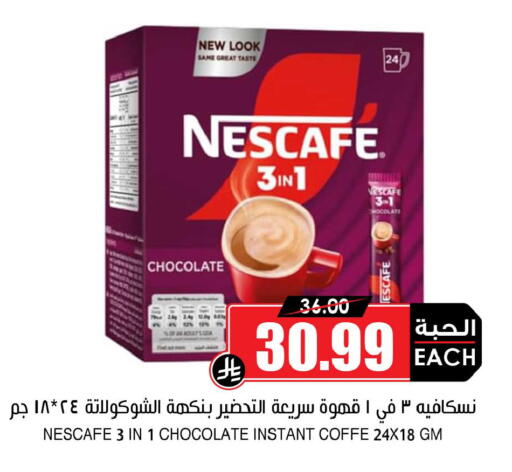 available at أسواق النخبة in مملكة العربية السعودية, السعودية, سعودية - الجبيل‎