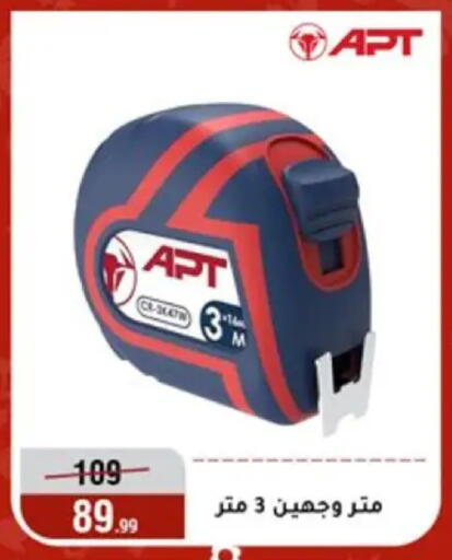 available at المرشدي in Egypt - القاهرة