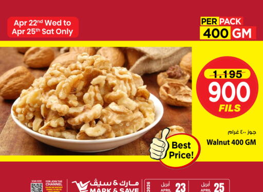 available at Mark & Save in Kuwait - Ahmadi Governorate