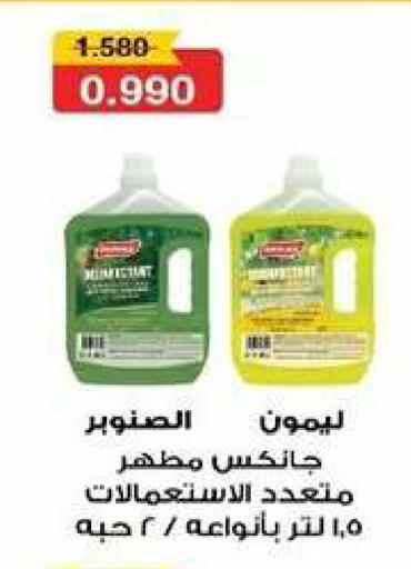 available at جمعية شمال غرب الصليبيخات in الكويت - محافظة الجهراء