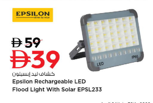 available at Nesto Hypermarket in UAE - Fujairah