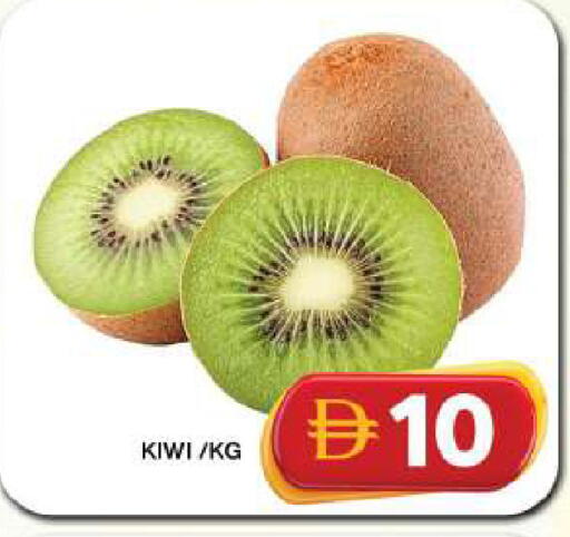 Kiwi available at Grand Hyper Market in UAE - Dubai