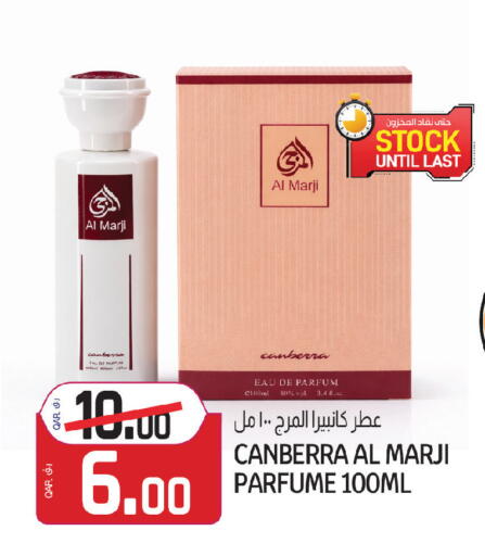 available at السعودية in قطر - الوكرة