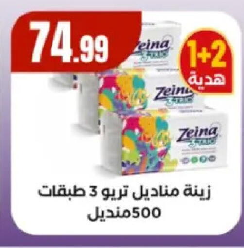 available at El Mahlawy Stores in Egypt - Cairo