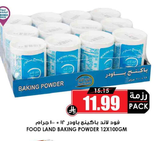 available at أسواق النخبة in مملكة العربية السعودية, السعودية, سعودية - الأحساء‎