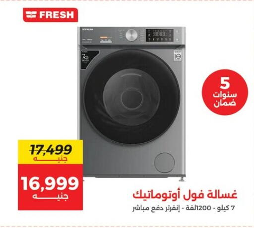 available at رنين in Egypt - القاهرة