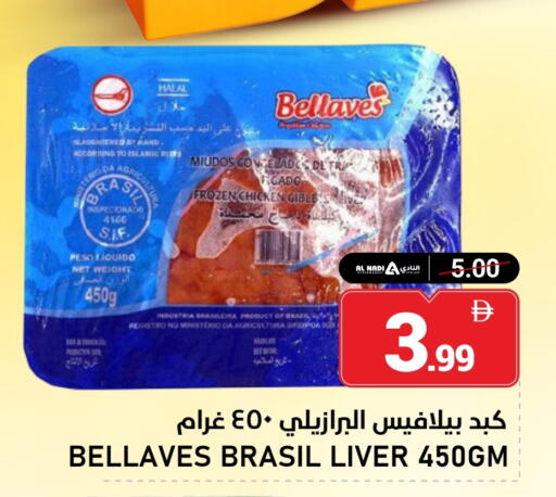 available at النادي هايبرماركت in الإمارات العربية المتحدة , الامارات - الشارقة / عجمان