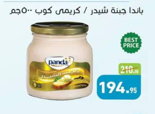 available at أسواق العثيم in Egypt - القاهرة