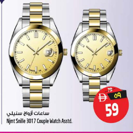 available at سفاري هايبر ماركت in الإمارات العربية المتحدة , الامارات - رَأْس ٱلْخَيْمَة