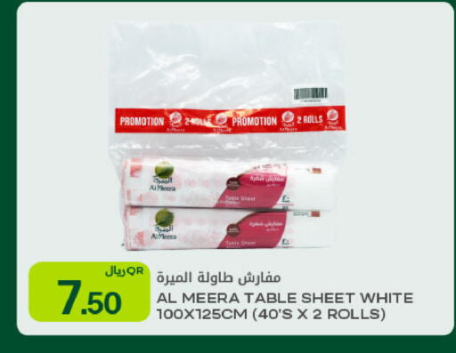available at شركة الميرة للمواد الاستهلاكية in قطر - الوكرة