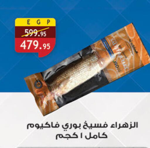 available at الرايه  ماركت in Egypt - القاهرة