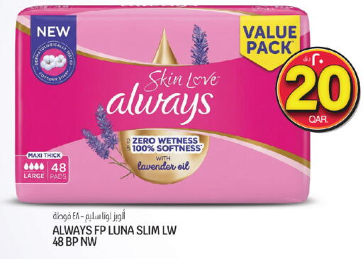 available at السعودية in قطر - الوكرة