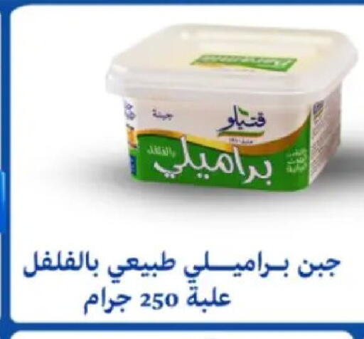 available at مارت فيل in Egypt - القاهرة