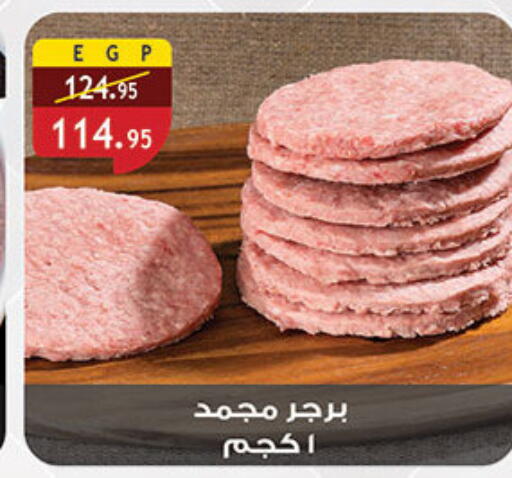 available at الرايه  ماركت in Egypt - القاهرة