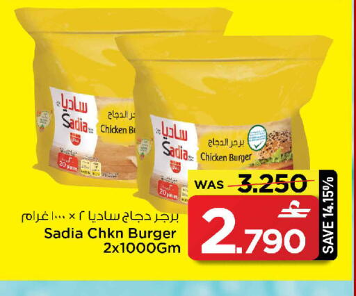 available at مارك & سايف in عُمان - مسقط‎