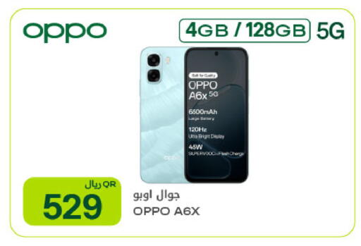 available at شركة الميرة للمواد الاستهلاكية in قطر - الدوحة