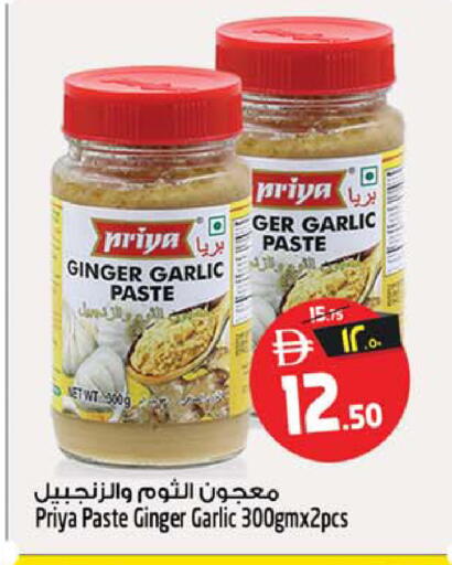 Ginger Garlic available at سفاري هايبر ماركت in الإمارات العربية المتحدة , الامارات - رَأْس ٱلْخَيْمَة