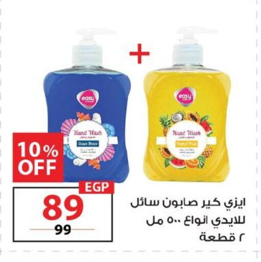 available at  Zahran Market in Egypt - Cairo