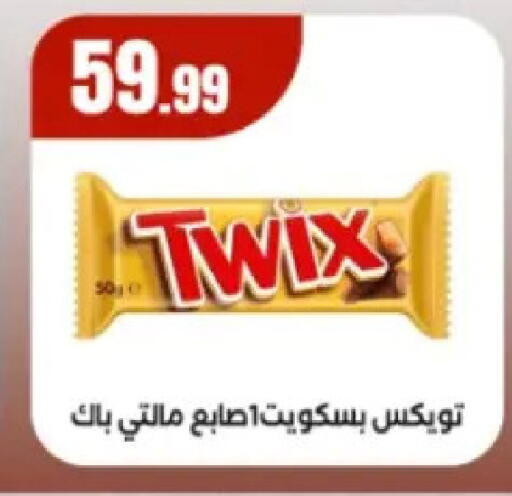 available at El Mahlawy Stores in Egypt - Cairo