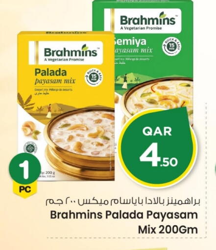 available at مارك & سيف in قطر - الشحانية