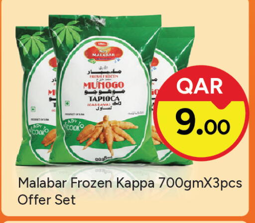 available at باريس هايبرماركت in قطر - الوكرة