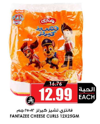 available at Prime Supermarket in KSA, Saudi Arabia, Saudi - Khafji