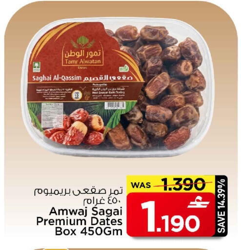 available at MARK & SAVE in Oman - Sohar