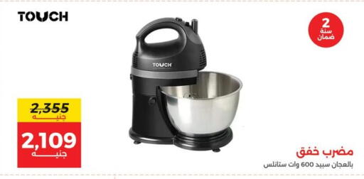 available at رنين in Egypt - القاهرة