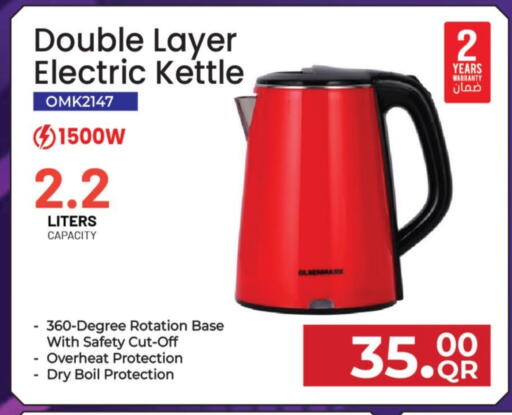 available at مارك & سيف in قطر - الشحانية