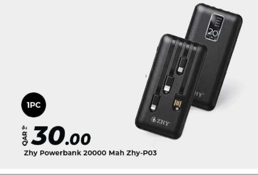 available at الروابي للإلكترونيات in قطر - الدوحة