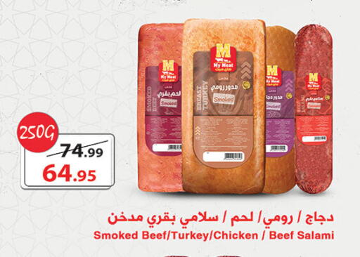 available at الرايه  ماركت in Egypt - القاهرة