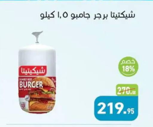 available at أسواق العثيم in Egypt - القاهرة