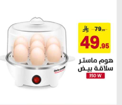 available at على كيفك in مملكة العربية السعودية, السعودية, سعودية - حفر الباطن