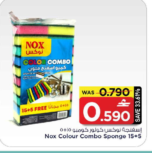 available at MARK & SAVE in Oman - Sohar