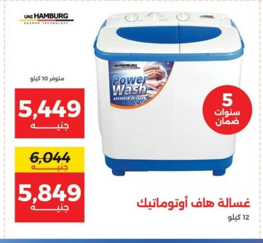 available at رنين in Egypt - القاهرة