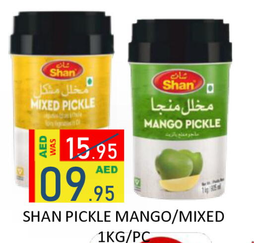 Mango available at رويال جلف هايبرماركت in الإمارات العربية المتحدة , الامارات - أبو ظبي