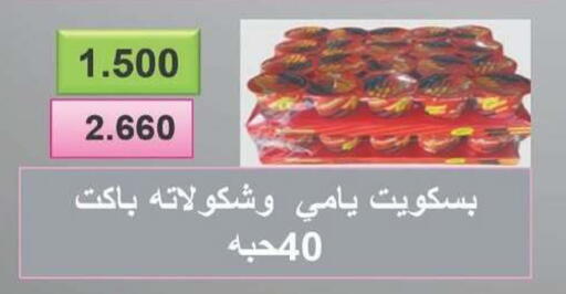 available at جمعية شمال غرب الصليبيخات in الكويت - محافظة الجهراء